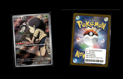 Poltchageist - Crimson Haze #68 [Illustration Rare]