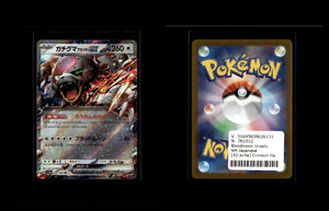 Bloodmoon Ursaluna ex - Crimson Haze #52 [Double Rare]