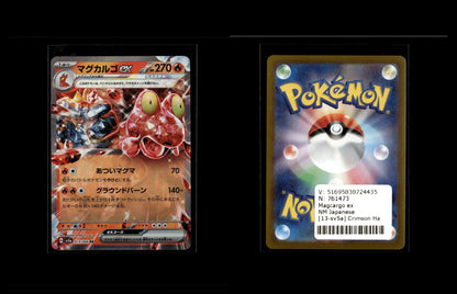 Magcargo ex - Crimson Haze #13 [Double Rare]