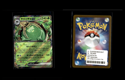 Sinistcha ex - Crimson Haze #9 [Double Rare]