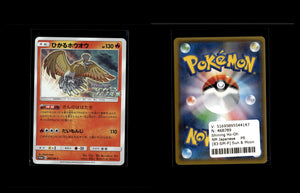 Shining Ho-Oh - Sun & Moon Promos #83 [Promo]