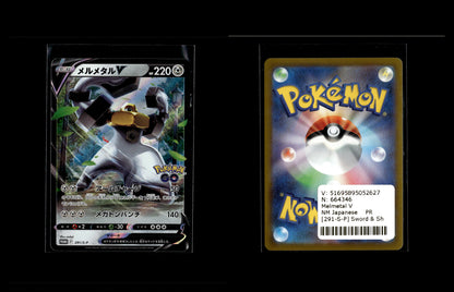 Melmetal V - Sword &amp; Shield Promos #291 [Promo]