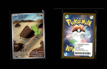 Larvitar - Ruler of the Black Flame #114 [Illustration Rare]