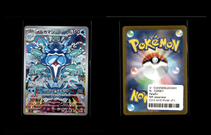 Palafin - Ruler of the Black Flame #111 [Illustration Rare]