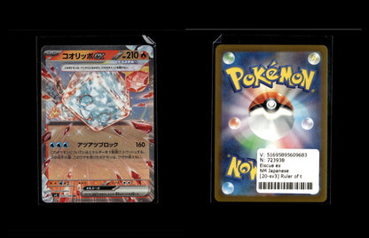 Eiscue ex - Ruler of the Black Flame #20 [Double Rare]