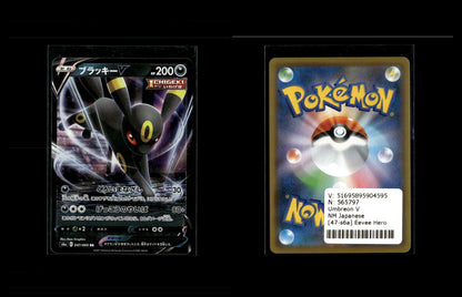 Umbreon V - Eevee Heroes #47 [Double Rare]