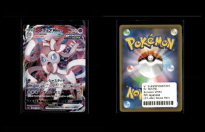 Sylveon VMAX - Eevee Heroes #41 [Triple Rare]