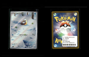 Snorunt - Raging Surf #63 [Illustration Rare]