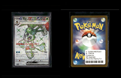 Froslass ex - Raging Surf #75 [Ultra Rare]