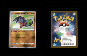 Radiant Hawlucha - Battle Region #43 [Kagayaku]