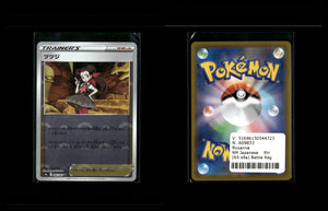 Roxanne - Battle Region #65 [Uncommon]