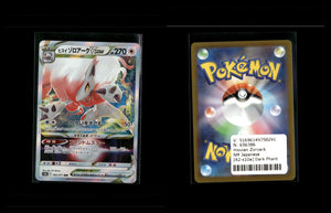 Hisuian Zoroark VSTAR - Dark Phantasma #62 [Triple Rare]