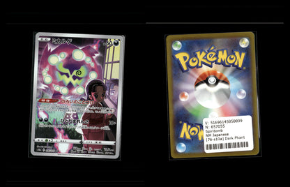 Spiritomb - Dark Phantasma #76 [Character Rare]