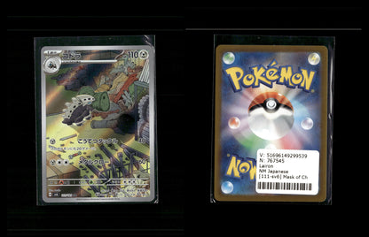 Lairon - Mask of Change #111 [Illustration Rare]