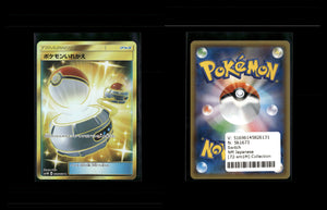 Switch - Collection Moon #72 [Secret Rare]