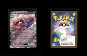 Tinkaton ex - Clay Burst #35 [Double Rare]