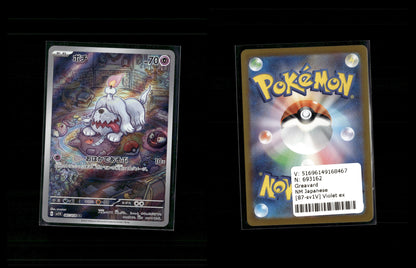 Greavard - Violet ex #87 [Illustration Rare]