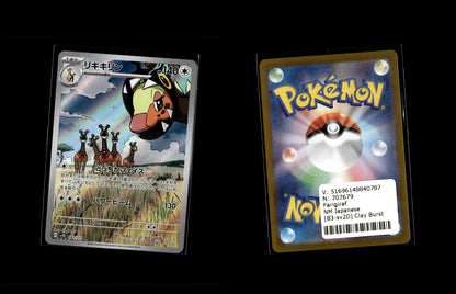 Farigiraf - Clay Burst #83 [Illustration Rare]