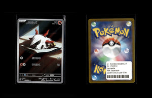 Larvesta - Super Electric Breaker #108 [Illustration Rare]