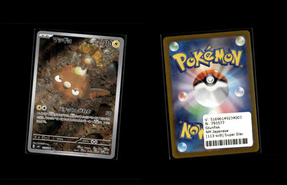 Stunfisk - Super Electric Breaker #113 [Illustration Rare]