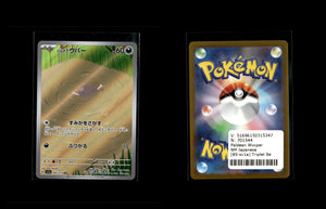 Paldean Wooper - Triplet Beat #85 [Illustration Rare]