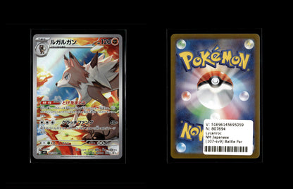 Lycanroc - Battle Partners #107 [Illustration Rare]