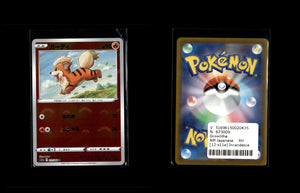 Growlithe - Incandescent Arcana #12 [Common]