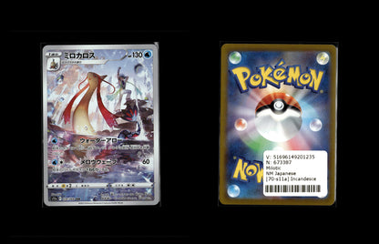 Milotic - Incandescent Arcana #70 [Character Rare]
