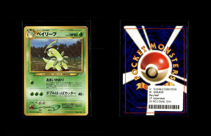 Bayleef - Gold, Silver, to a New World... #0 [Uncommon]