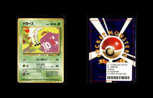 Koffing - Rocket Gang #0 [Common]