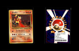 Magmar - Expansion Sheet #0 [Uncommon]