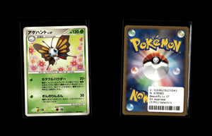 Beautifly Lv.37 - Galactic's Conquest #3 [Rare]