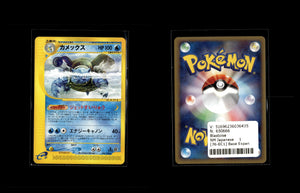 Blastoise - Base Expansion Pack #76 [Rare]