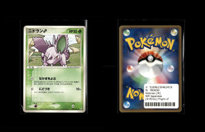 Nidoran [M] - Flight of Legends #9 [Common]