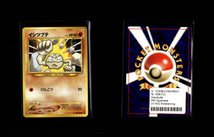 Geodude - Awakening Legends #0 [Common]