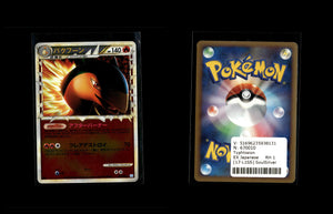 Typhlosion - SoulSilver Collection #17 [Ultra Rare]