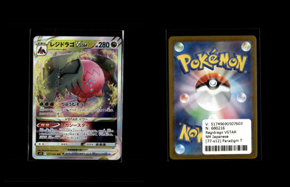 Regidrago VSTAR - Paradigm Trigger #77 [Triple Rare]