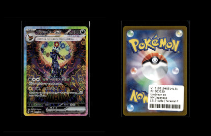 Umbreon ex - Terastal Festival ex #217 [Special Illustration Rare]