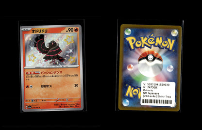 Oricorio - Shiny Treasure ex #214 [Holo Rare]