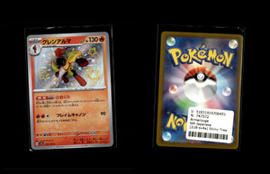 Armarouge - Shiny Treasure ex #218 [Holo Rare]