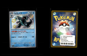 Baxcalibur - Shiny Treasure ex #235 [Holo Rare]