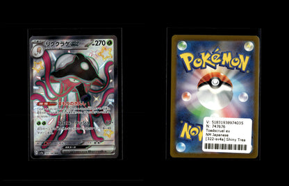 Toedscruel ex - Shiny Treasure ex #322 [Ultra Rare]