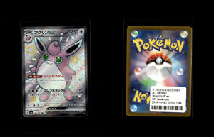 Wigglytuff ex - Shiny Treasure ex #336 [Ultra Rare]