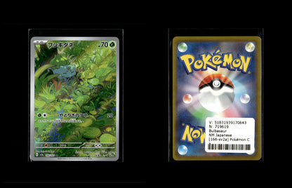 Bulbasaur - Pokémon Card 151 #166 [Illustration Rare]