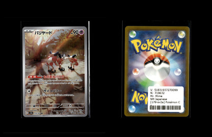 Mr. Mime - Pokémon Card 151 #179 [Illustration Rare]