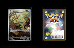 Omanyte - Pokémon Card 151 #180 [Illustration Rare]