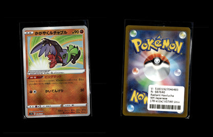 Radiant Hawlucha - VSTAR Universe #78 [Kagayaku]