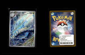 Dragonair - Pokémon Card 151 #182 [Illustration Rare]