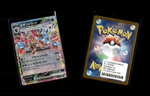 Hydreigon ex - Super Electric Breaker #72 [Double Rare]