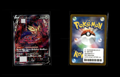 Zamazenta V - VSTAR Universe #232 [Special Illustration Rare]